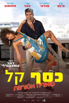 כסף קל
